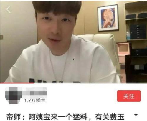 爆料打脸网红视频,揭秘打脸背后的真相