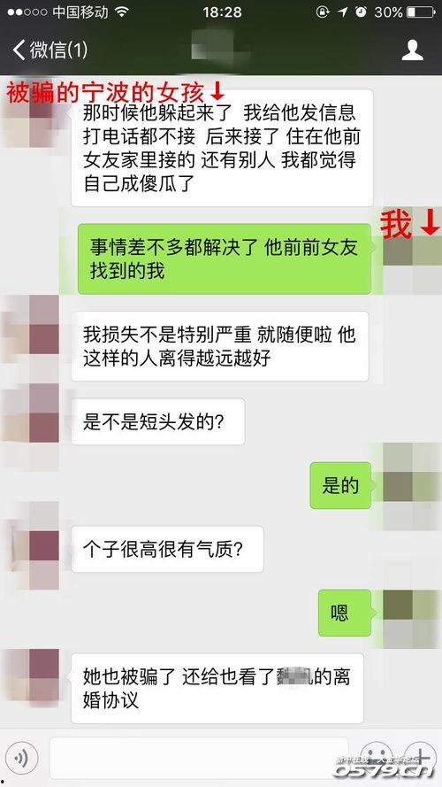金华渣男爆料最新消息,惊人内幕揭露,真相令人震惊! 第2张 金华渣男爆料最新消息,惊人内幕揭露,真相令人震惊! 第2张