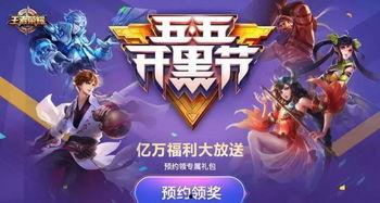 王者荣耀五月最新爆料,神秘英雄登场，全新玩法等你解锁！  第3张