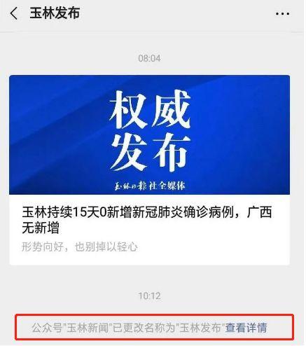 玉林新闻在线爆料电话,揭秘爆料热线背后的故事  第1张