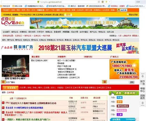 玉林新闻在线爆料电话,揭秘爆料热线背后的故事  第2张