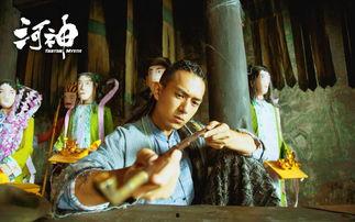 河神21集在线观看 第1张 河神21集在线观看 第1张