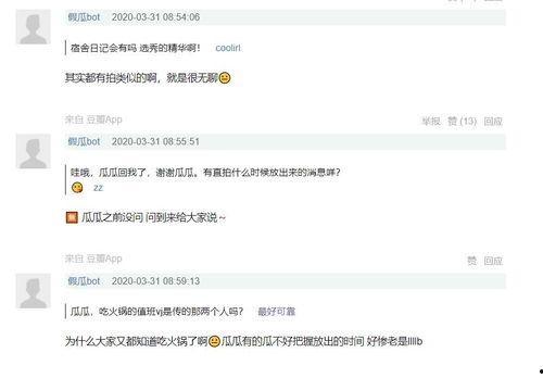 圈内瓜主爆料  第2张