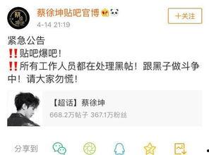 蔡徐坤爆料贴吧最新消息,揭秘背后惊人真相!” 第2张 蔡徐坤爆料贴吧最新消息,揭秘背后惊人真相!” 第2张